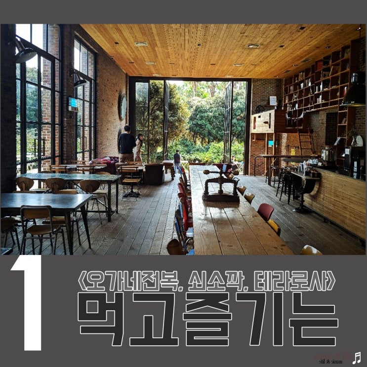  아침식사 좋았던 제주도 쇠소깍 맛집