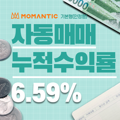 FX 자동매매(기본형) 거래10일차 누적수익 197.62달러 FX 자동매매(기본형) 거래10일차 누적수익 197.62달러