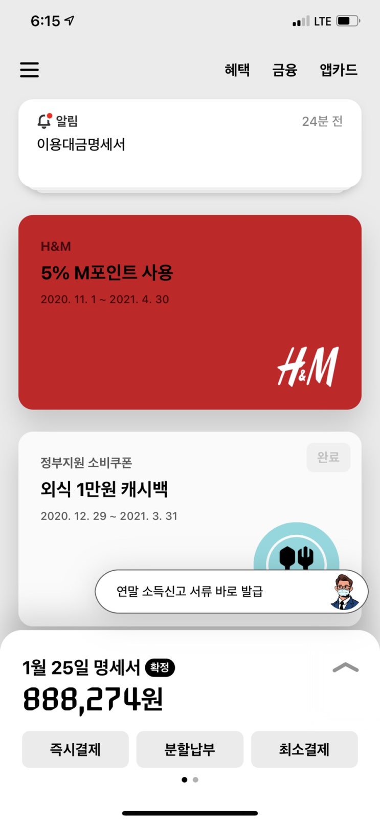  현대카드 외식 1만원 캐시백 (정부지원 소비쿠폰)