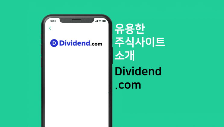  10년전, 후 AT&T 배당금은 얼마일까? / 미국 배당주 배당 역사 한 눈에 볼 수 있는 사이트 추천 및 소개 / Dividend.com