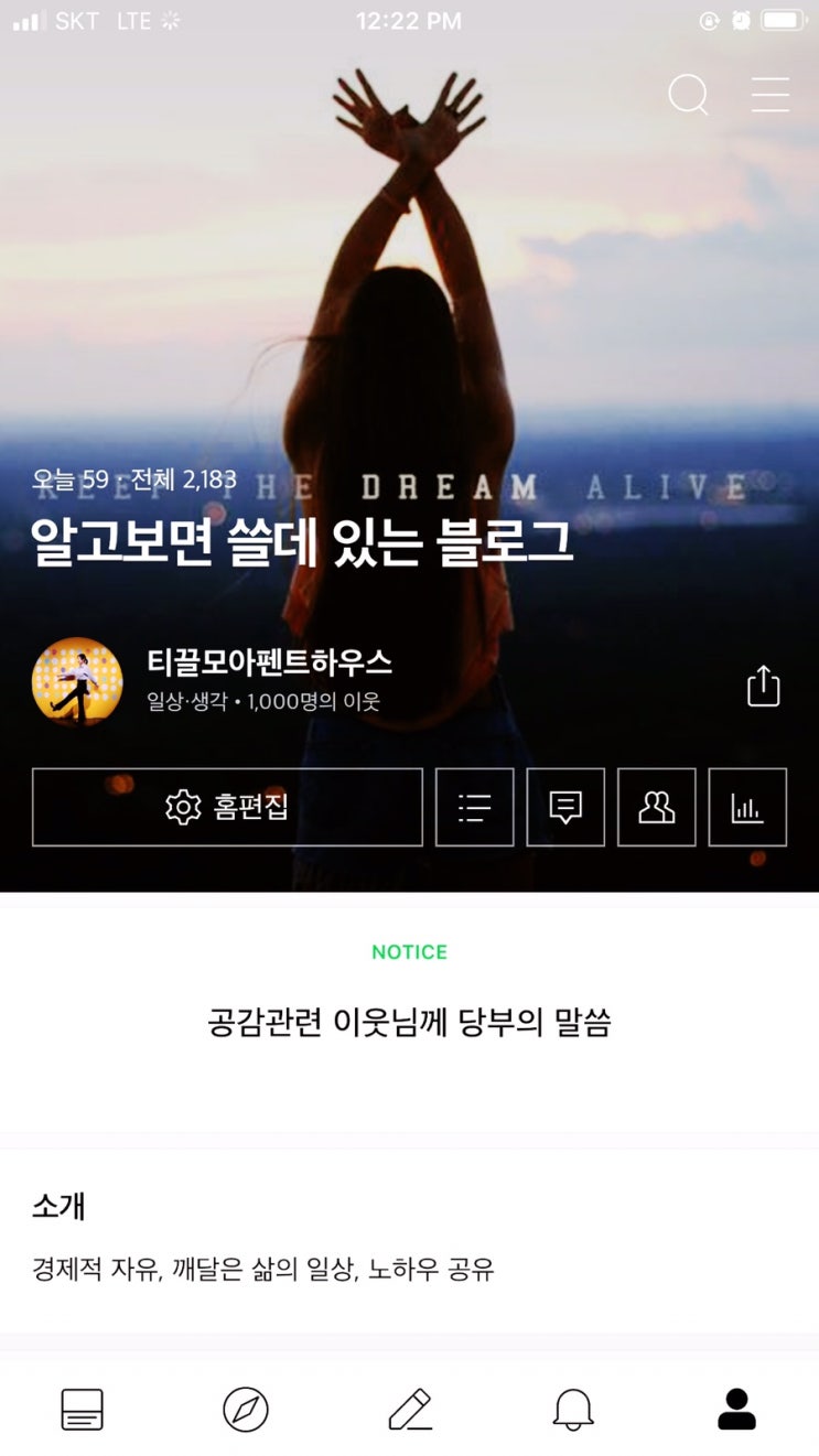  이웃수 1000명 달성 ️