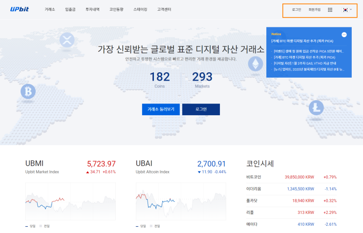  업비트 가입부터 케이뱅크, 수수료, 이벤트 정리!