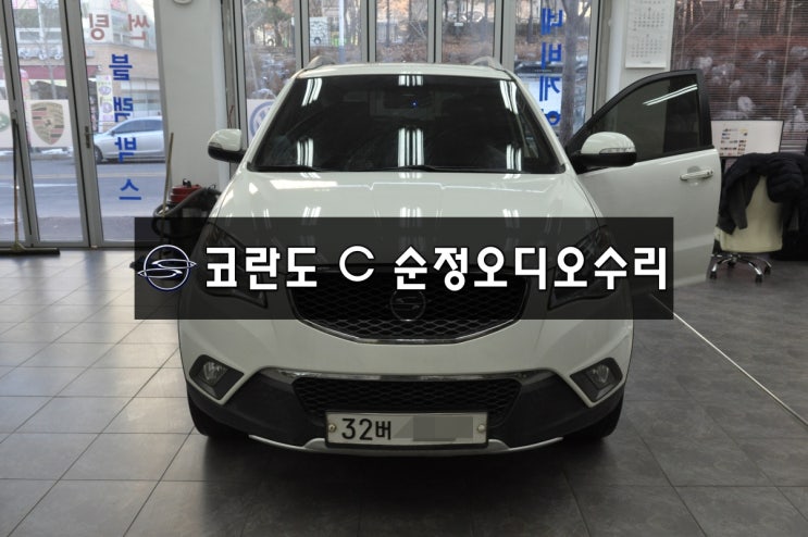  쌍용코란도 C 오디오 고장수리 순정 AVN오디오 화면불량 백화현상메인보드 회로수리 입니다.