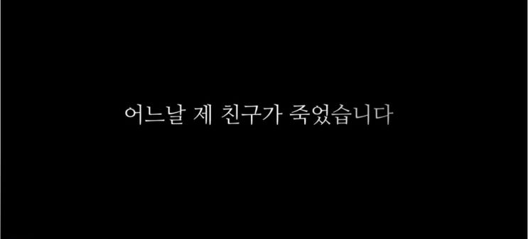 [신천지강제개종피해] 못다 핀 꽃 한 송이 故 구지인 사망 3주기