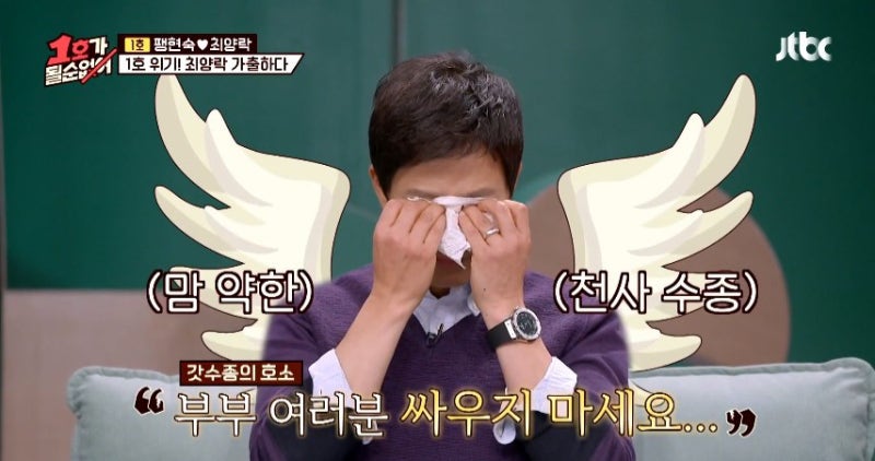 최양락, 팽현숙과 대판 싸워...놀란 최수종 눈물..1호가 될순 없어? 있어~~(+프로필 나이 학력)