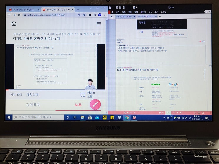  디지털 마케팅 완주반 5기ㅣ패스트캠퍼스 #17. 22일차 네이버 검색광고 품질지수 전략 / 키워드광고, 문안 확장소재