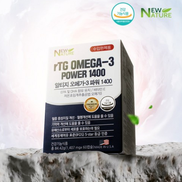  [뉴네이처]rTG 알티지 오메가3 효능/고함량 오메가3 파워 1400