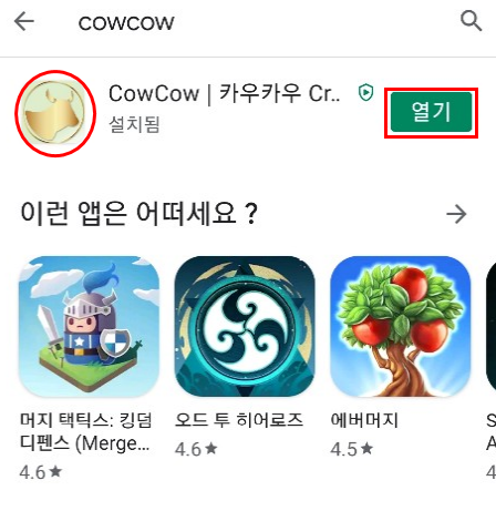  가상화폐 채굴 여덟번째