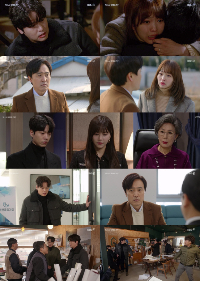  '오! 삼광빌라!' 이장우X진기주 결혼에 닥친 위기…친부 등장 파국 엔딩에 시청률 33.1%