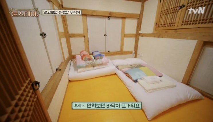  윤스테이 중국어 / 외국인에게 온돌은 어떤 느낌일까?