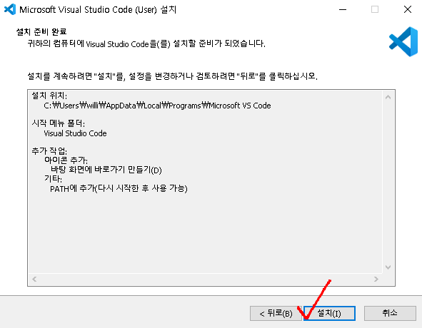 파이썬(Python) & 비주얼 스튜디오 코드(VS Code) 개발환경 만들기 (다운로드 및 설치) : 네이버 블로그