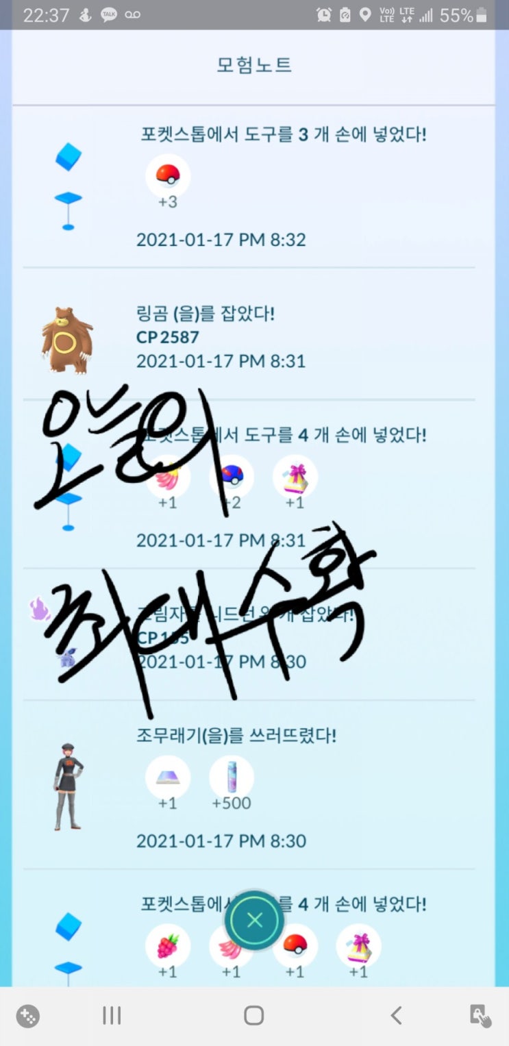  오늘의 최대수확은??링곰? 쓸만한가? 최고효율 스킬은?