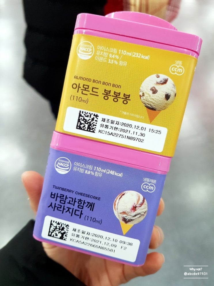  배스킨라빈스 블록팩 가격& 해피아워 50%할인!!(티데이t멤버십)