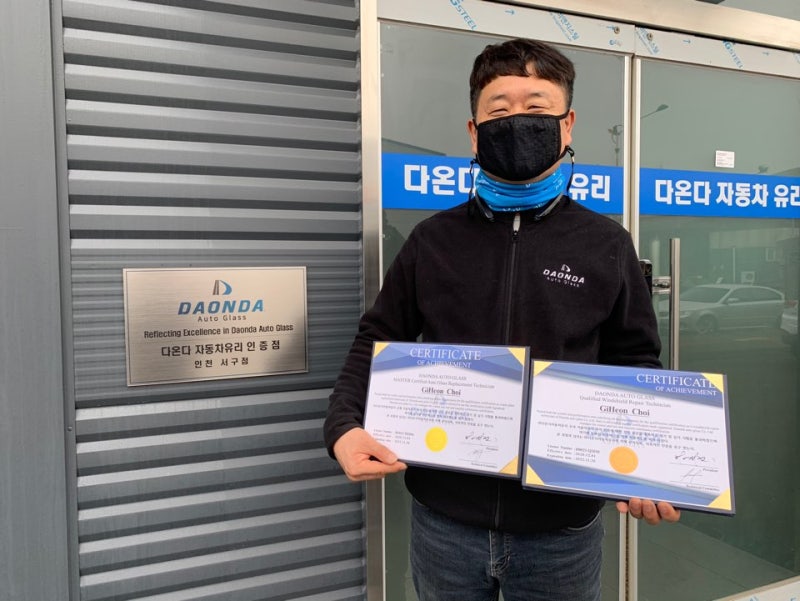 다온다자동차유리 이미지
