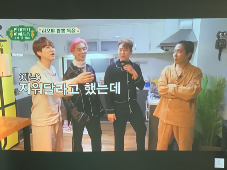  북가좌동 거실 집 천장 빔프로젝터 티비 설치 좋아요