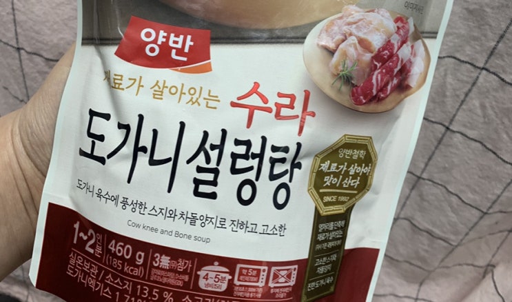  쟤료가 살아있는 양반 수라 도가니설렁탕 끓여먹기