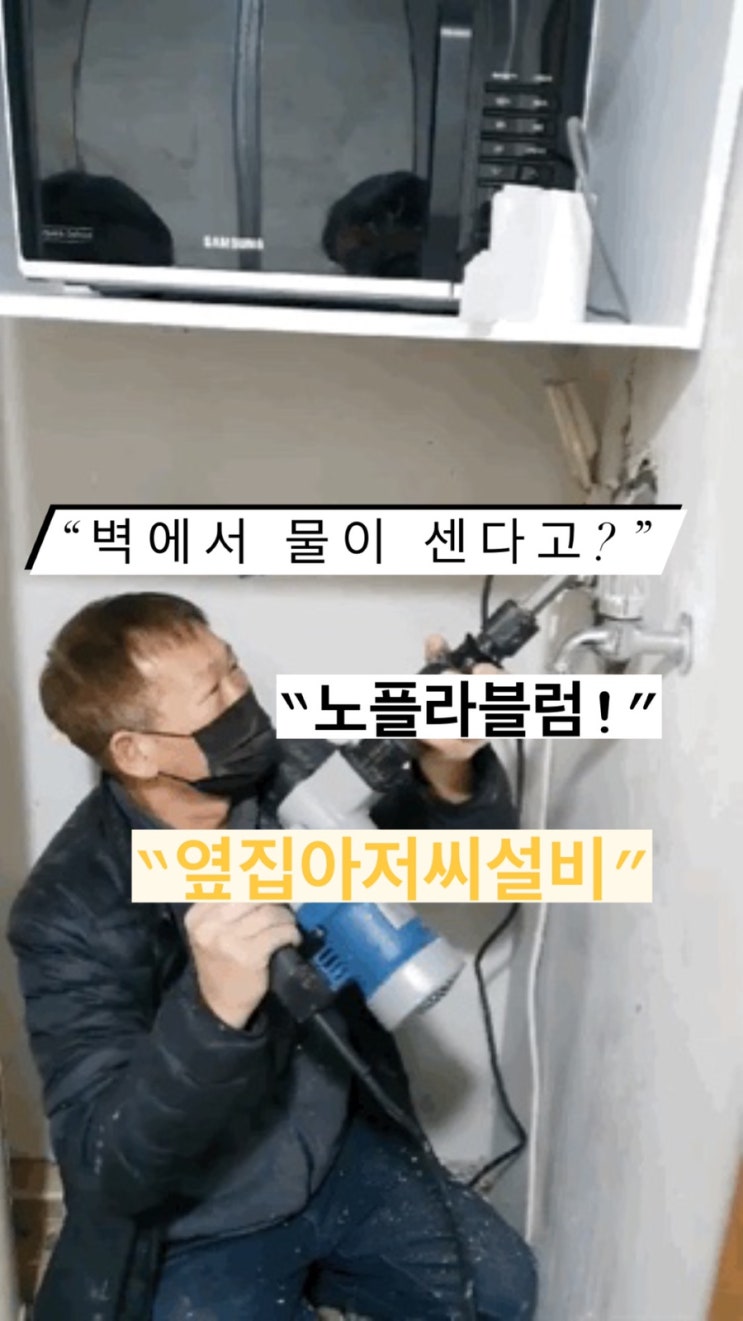  "도곡동 설비는 옆집아저씨 설비!" -  도곡동현대비전21,도곡동대림아크로빌,도곡동삼성래미안아파트