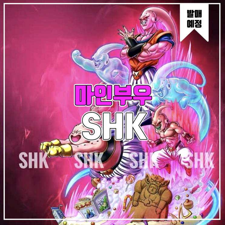  [소식] SHK 드래곤볼 - 마인부우