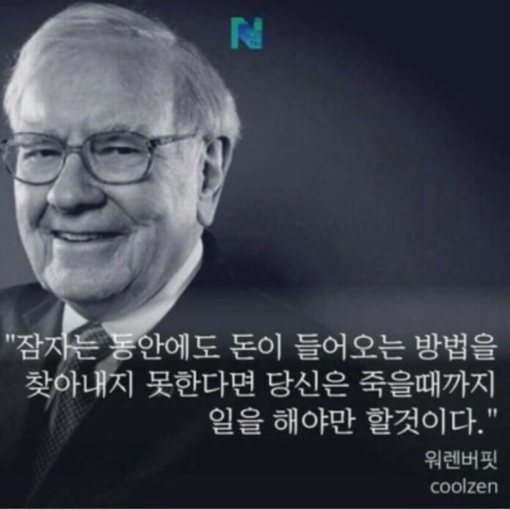  [재테크] 우리가 재테크를 해야하는 이유를 알아보자!