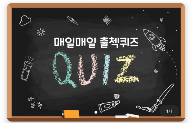 하이타이 매일매일 출첵퀴즈 1월18일 미국 서부에 있는 공업단지로  컴퓨터 제품과 소프트웨어를 연구 개발하는 곳을 무엇이라 하는가?