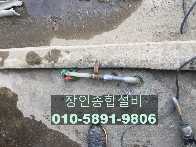  익산 황등 누수-물이 새는 배관 수리했어요