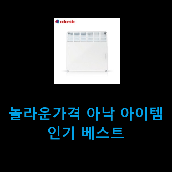 놀라운가격 아낙 아이템 인기 베스트