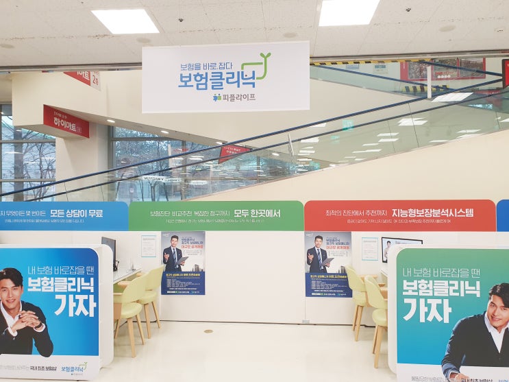  보험클리닉 송천점에서 암보험비교견적 상담 받고 왔어요~