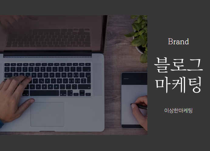  블로그광고대행사, 전문직 96%가 재계약하는 이유?