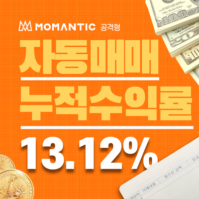 FX마진거래 자동매매(공격형) 10일차 수익률 13.12% FX마진거래 자동매매(공격형) 10일차 수익률 13.12%