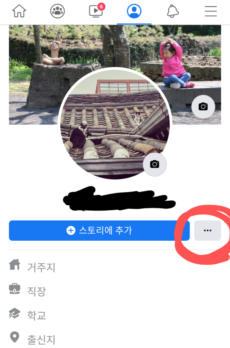  쿠팡파트너스 페이스북으로 링크걸기