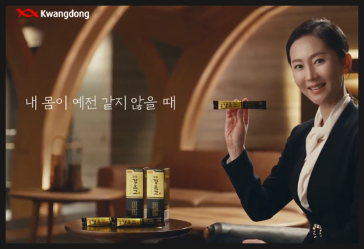  광동 경옥고  오직 약국에만 있습니다.
