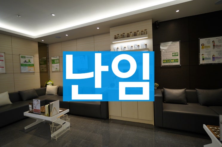 부천난임 시술을 고민 중이라면