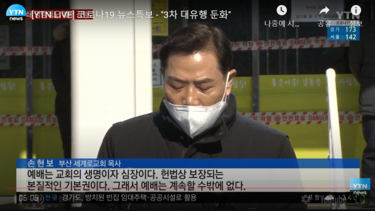 부산 세계로 교회.jpg 부산 세계로 교회.jpg