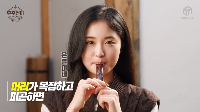 1월 18일 무주천마 오퀴즈정답