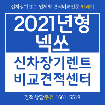  문재인대통령차 넥쏘 신형 출시 보조금 지원 가능할까?
