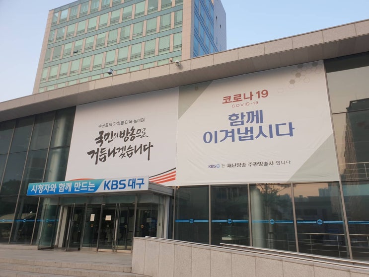 대구,KBS 라디오 아침의 광장 청년레포트