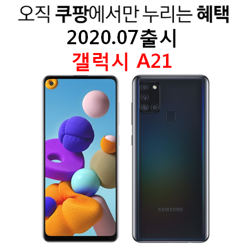 구매평 좋은 삼성전자 갤럭시 A21s 핸드폰 SM-A217N, 레드, A21s(케이스필름제공) 추천합니다 구매평 좋은 삼성전자 갤럭시 A21s 핸드폰 SM-A217N, 레드, A21s(케이스필름제공) 추천합니다