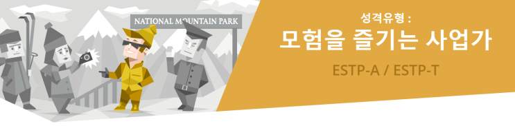 ESTP-T 와 ESTP-A 의 차이, 설명