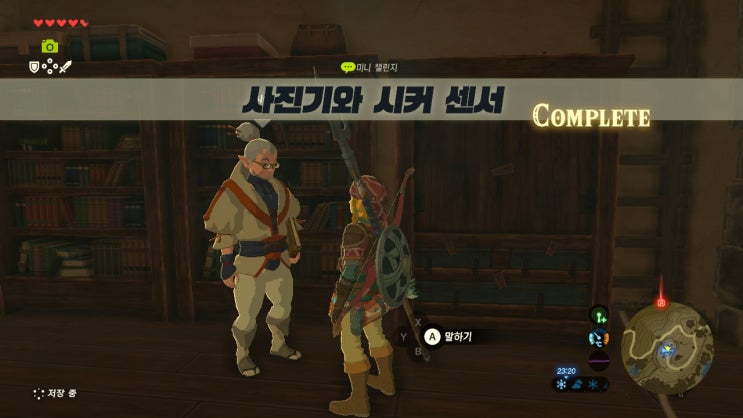  [젤다의전설 야생의숨결 공략] (45) 동하테르 - 사진기와 시커 센서 (하테노 고대 연구소 미니 챌린지)