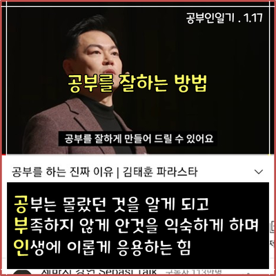 공부잘하는 방법