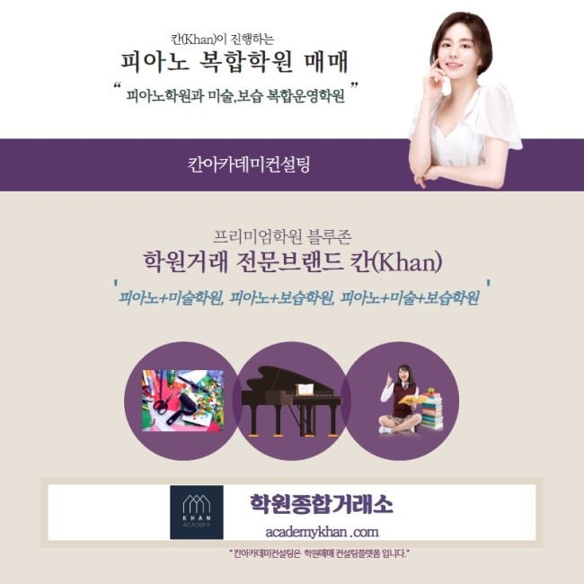  [경기 파주시]음악,미술 복합학원매매 .....학교앞 음악/미술학원