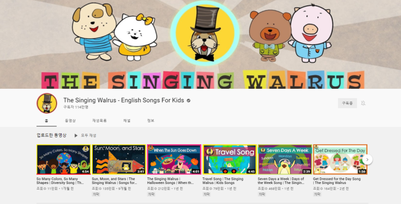 유아, 유치원 영어 노래: 싱잉월러스 singing walrus 10가지 필수 주제 연계 노래 추천 : 네이버 블로그