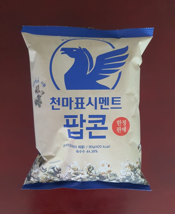  [ 세븐일레븐 ] 천마표 시멘트 팝콘 한정 판매!