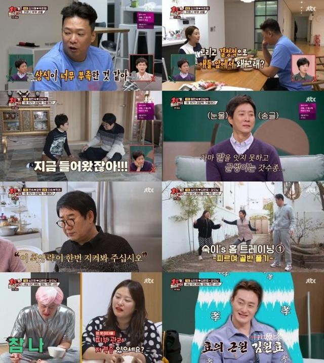  [TV북마크] ‘1호가’ 최수종, 팽락 부부 갈등에 눈물 (종합)