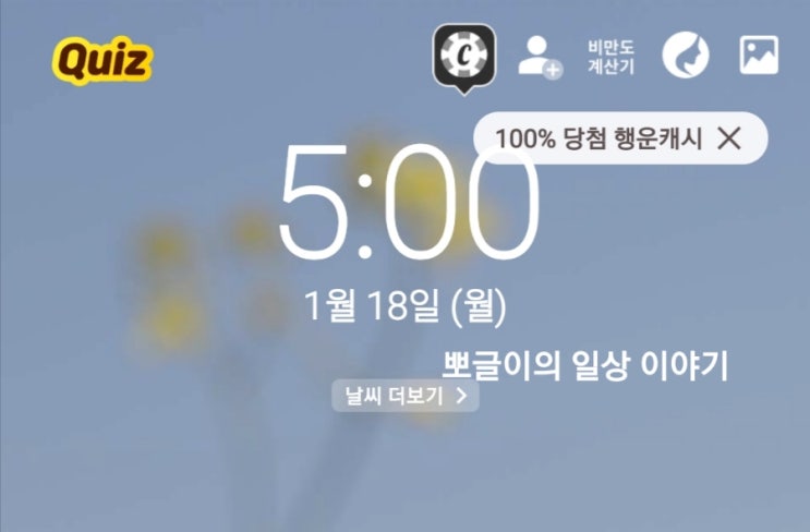  2021.1.18월요일 18일째