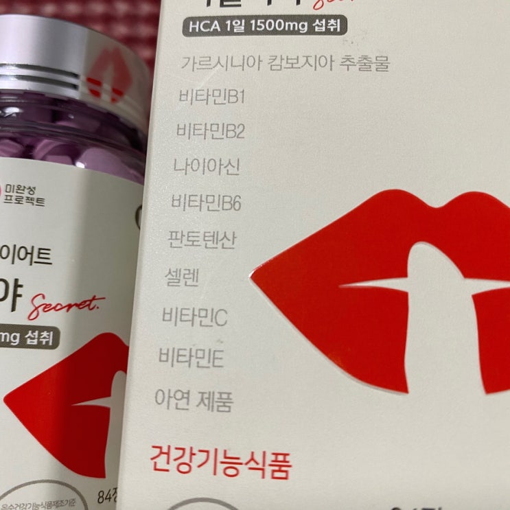  지방컷팅제 도움으로 다이어트 성공했어요!!
