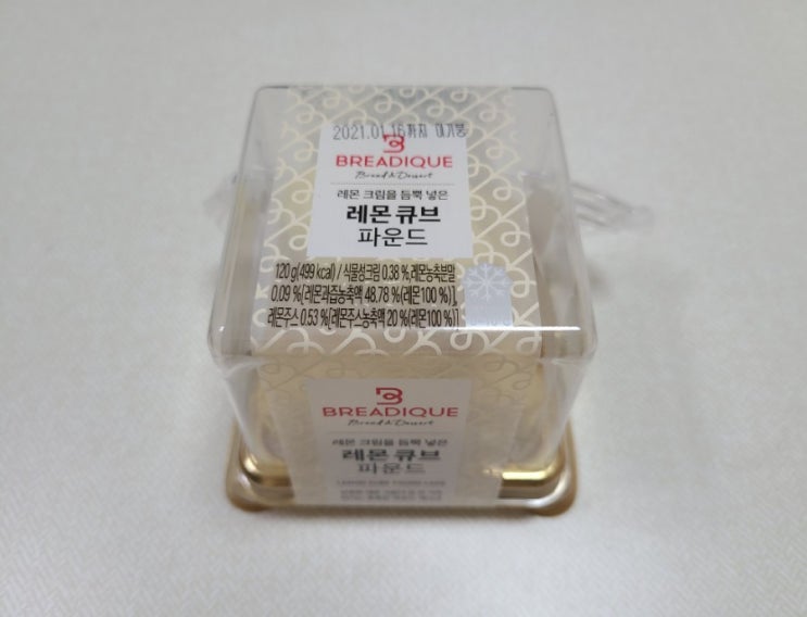  GS25 레몬 큐브 파운드 후기