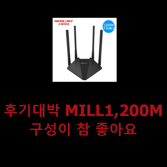 후기대박 MILL1,200M 구성이 참 좋아요 후기대박 MILL1,200M 구성이 참 좋아요