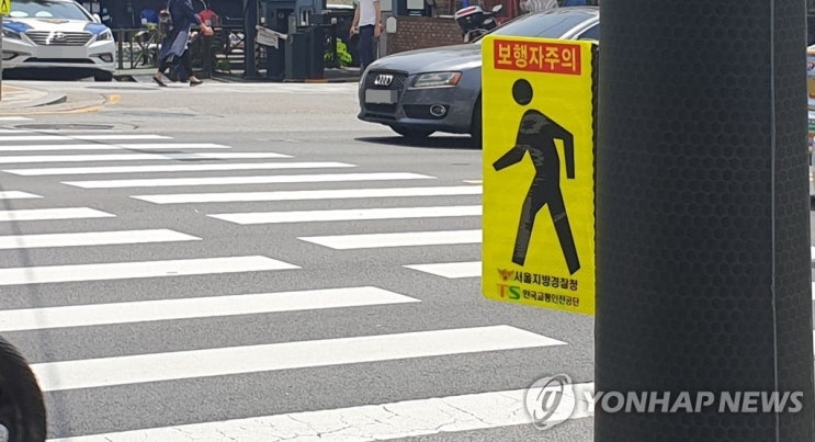 대법 "신호등 있든 없든 횡단보도 교통사고는 처벌 대상" 대법 "신호등 있든 없든 횡단보도 교통사고는 처벌 대상"