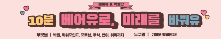  빡공단 7기  1차 게릴라 미션, 빡공단의 슬로건 만들기!